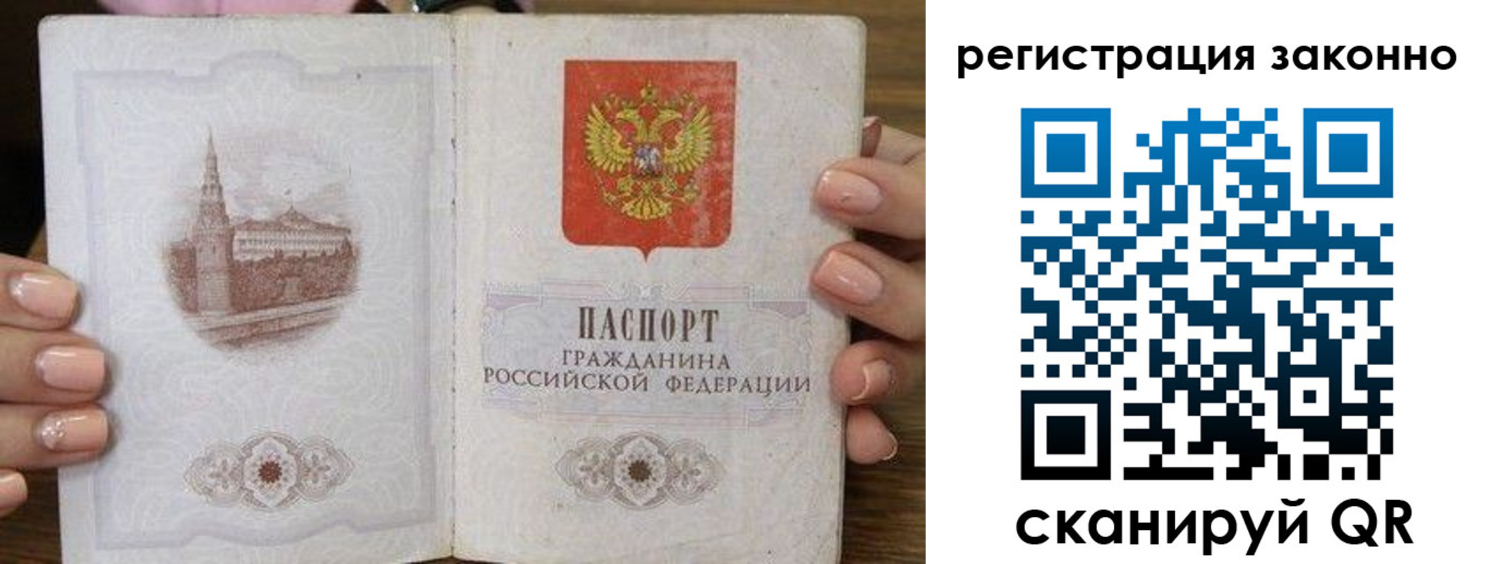 временная регистрация законно в Новокубанске